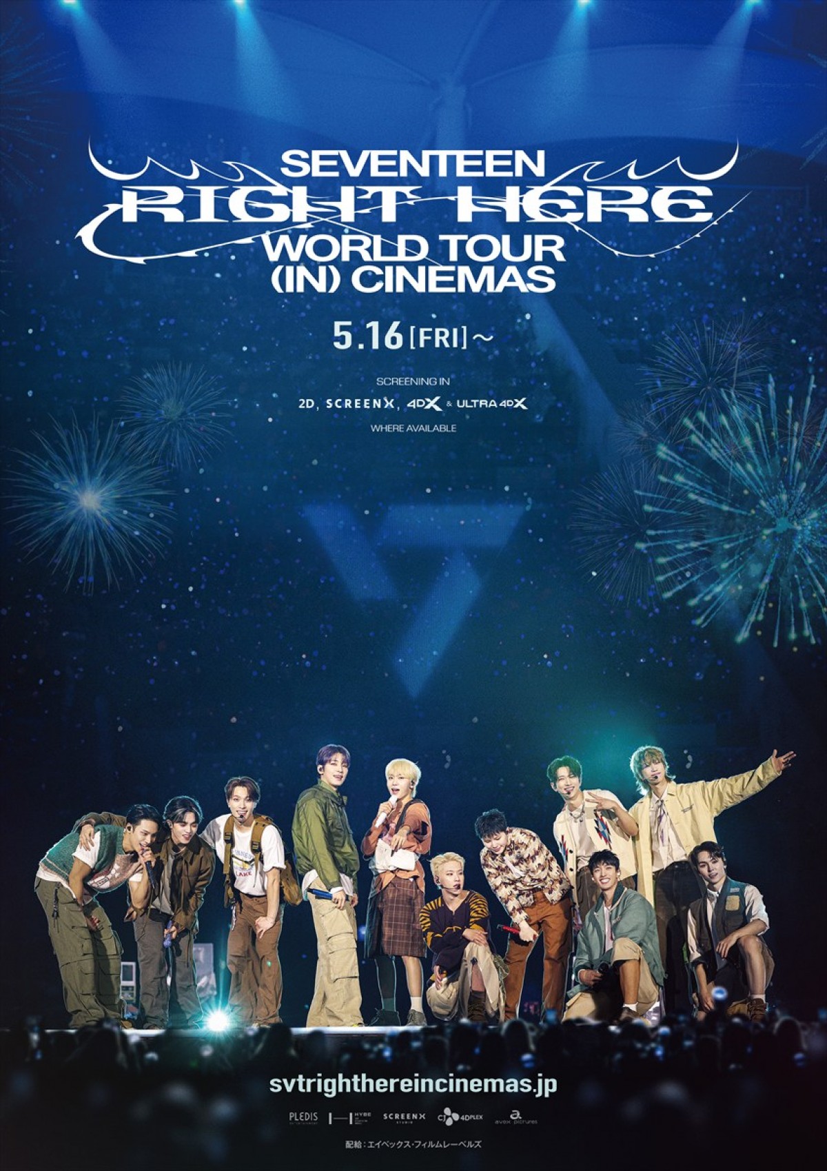 映画『SEVENTEEN ［RIGHT HERE］ WORLD TOUR IN CINEMAS』メインビジュアル