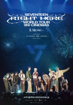 映画『SEVENTEEN ［RIGHT HERE］ WORLD TOUR IN CINEMAS』メインビジュアル