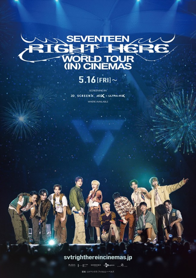 映画『SEVENTEEN ［RIGHT HERE］ WORLD TOUR IN CINEMAS』メインビジュアル