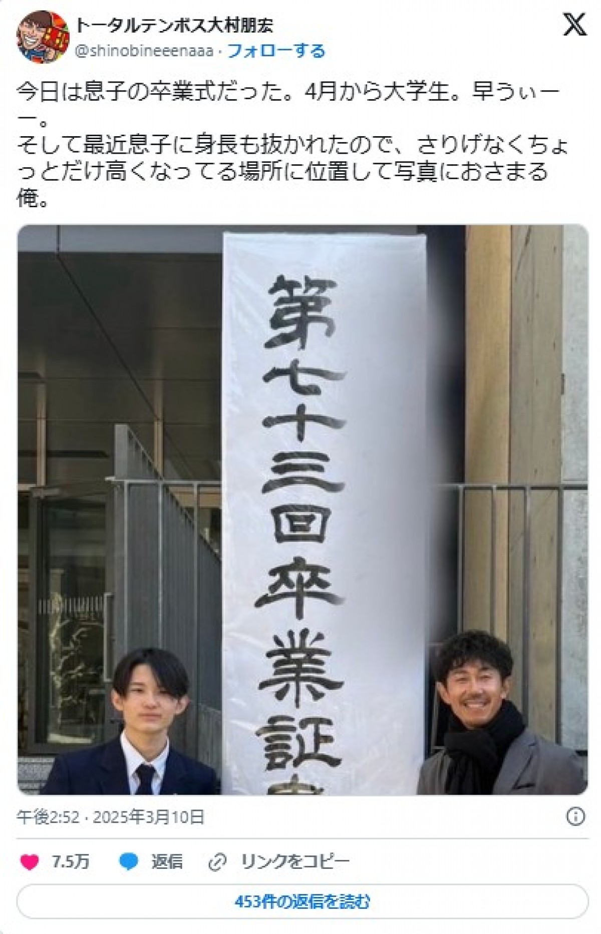 有名人パパ・ママの“卒業式コーデ”イッキ見！　人気歌舞伎俳優に元サッカー日本代表妻も