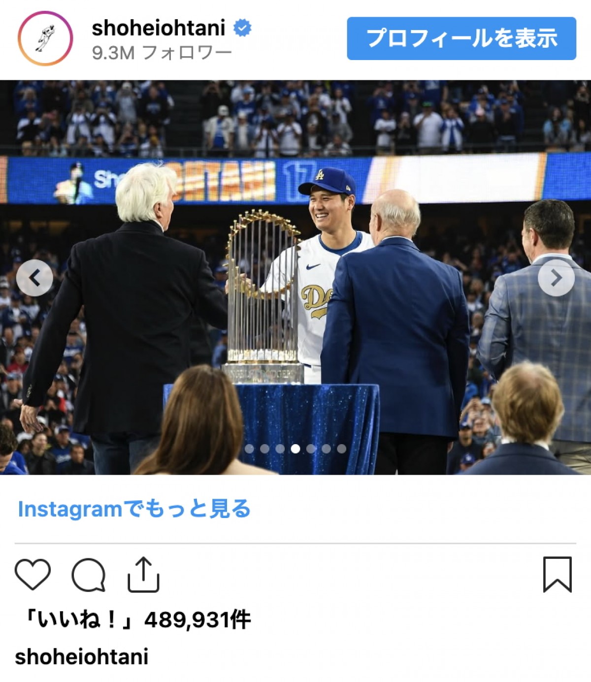 大谷翔平、デコピンにチャンピオンリングをプレゼント？「去年は大活躍だったもんね」
