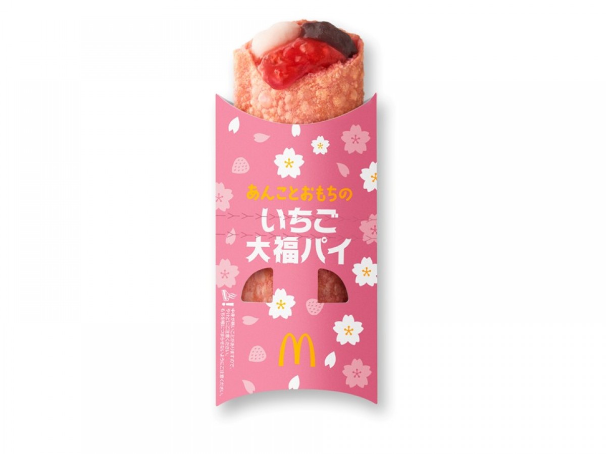 マクドナルド「てりたまファミリー」第2弾！ 「あんことおもちのいちご大福パイ」が登場