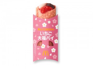 マクドナルド「てりたまファミリー」第2弾！ 「あんことおもちのいちご大福パイ」が登場