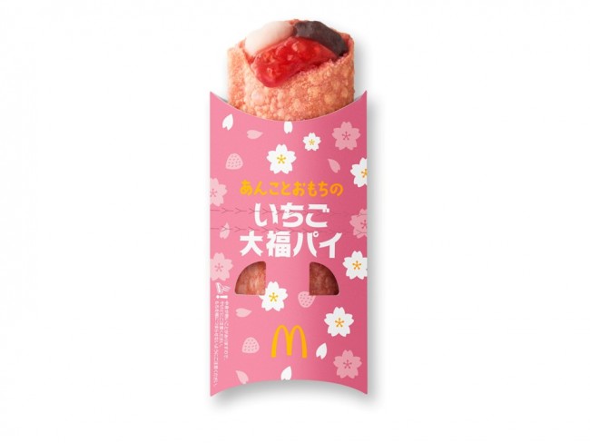 マクドナルド「てりたまファミリー」第2弾！ 「あんことおもちのいちご大福パイ」が登場