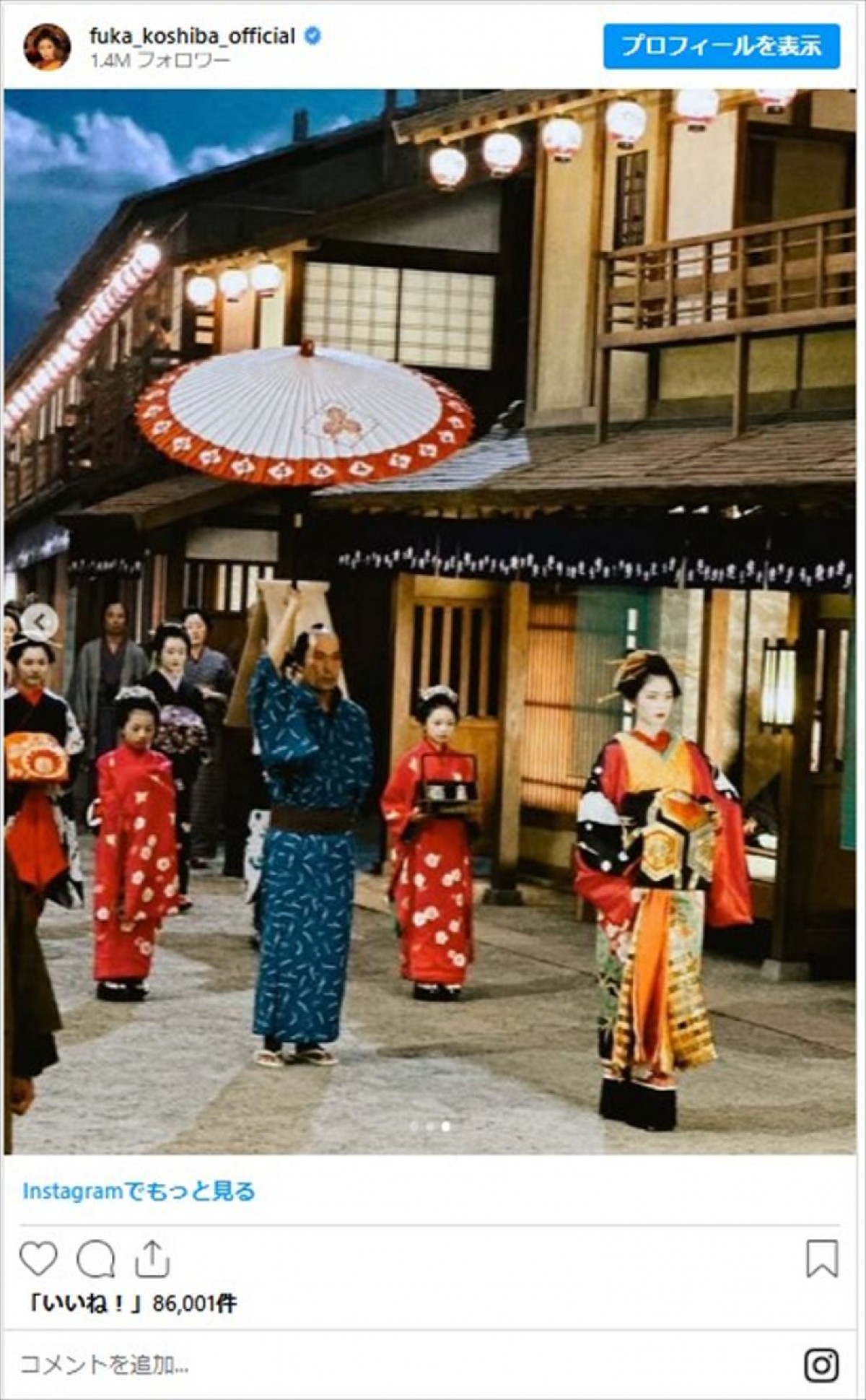 小芝風花に菜々緒も、“花魁”姿を披露した美しき芸能人たち　吉原の華が現代によみがえる！