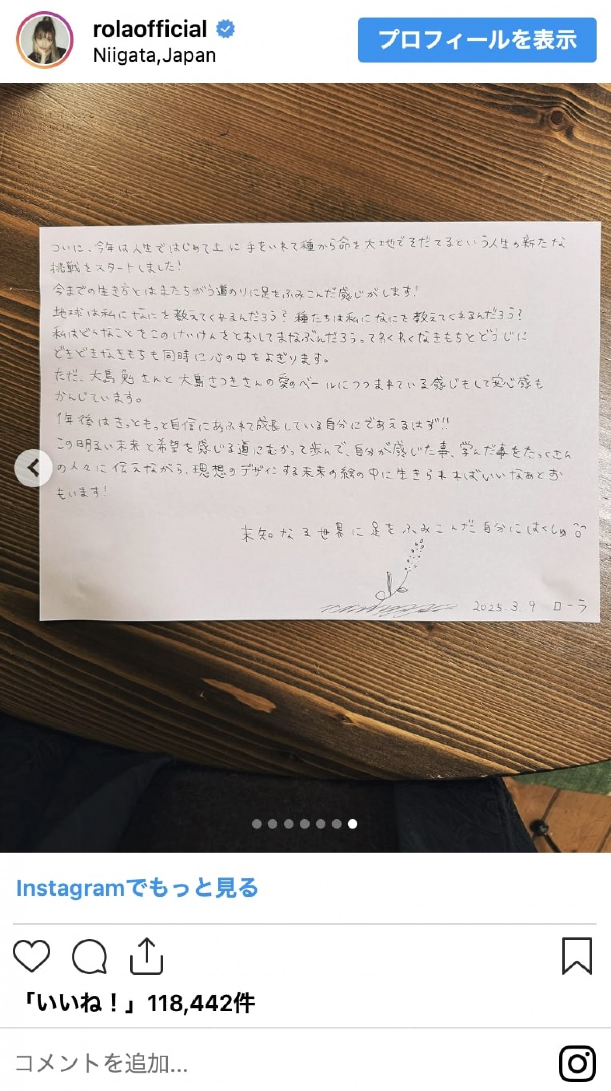 ローラが35歳に！　“ため口タレント”からLAセレブになった今の生活とは？　豪邸から本名まで公開
