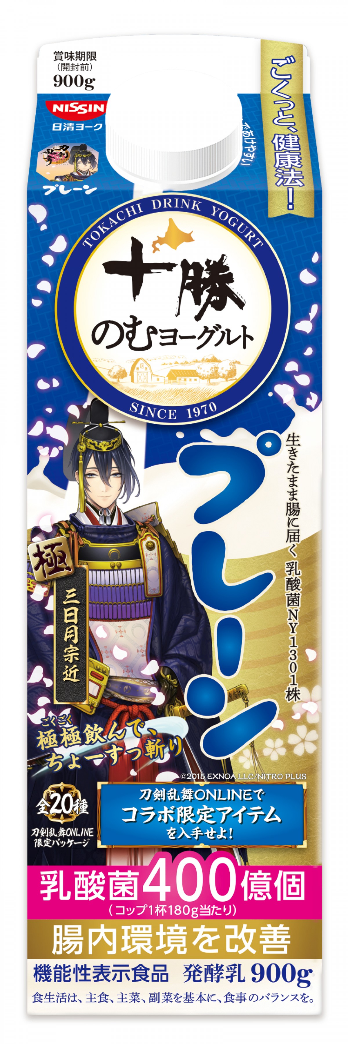 2050327 『刀剣乱舞』×「十勝のむヨーグルト」
