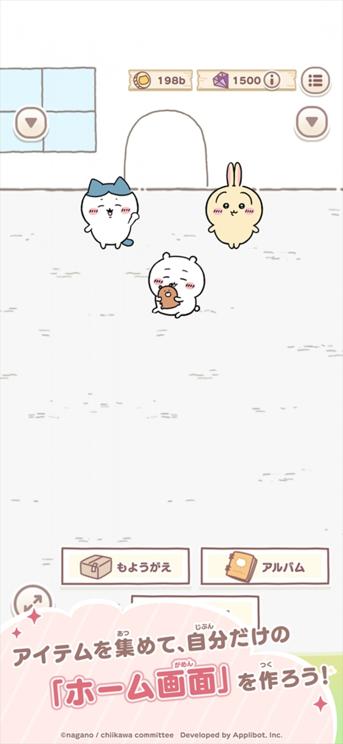 20250327_『ちいかわぽけっと』