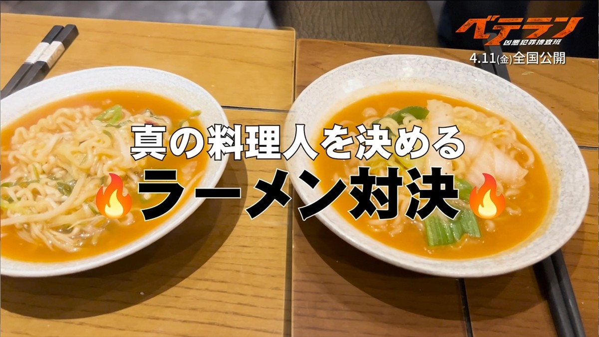 ファン・ジョンミンVSチョン・ヘイン、エプロン姿でしのぎを削る！　ラーメン真剣バトル動画解禁