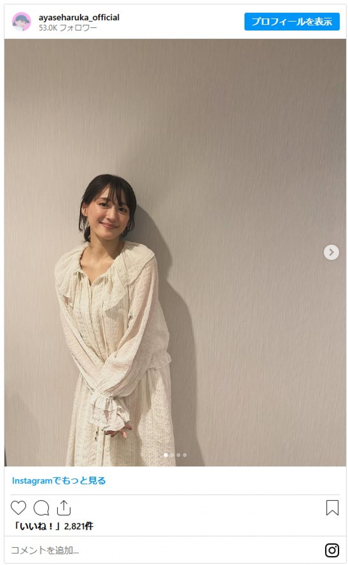 綾瀬はるかが40歳に　美しさで魅了した30代最後の1年を振り返り！
