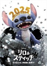 映画『リロ＆スティッチ』スペシャルポスター（2025）