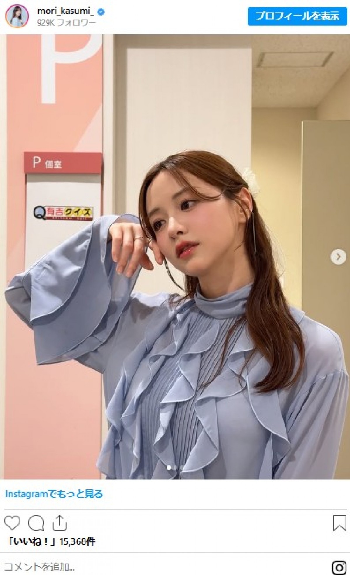 女優、モデルに大活躍の森香澄が30歳！　“あざとかわいい”インスタをチェック