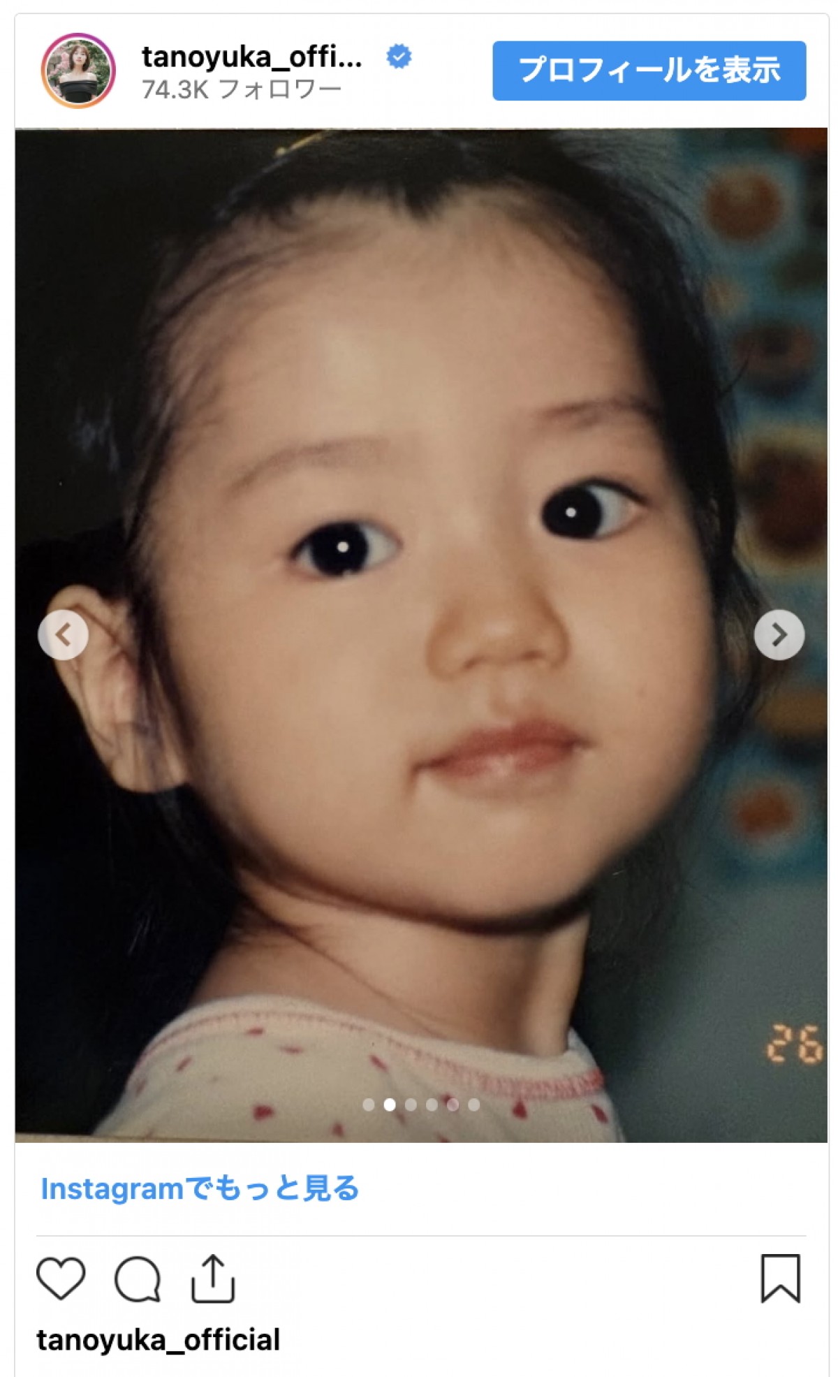 元AKB48・田野優花、28歳の誕生日に幼少期の姿を披露「ちび優花の大ファン〜」