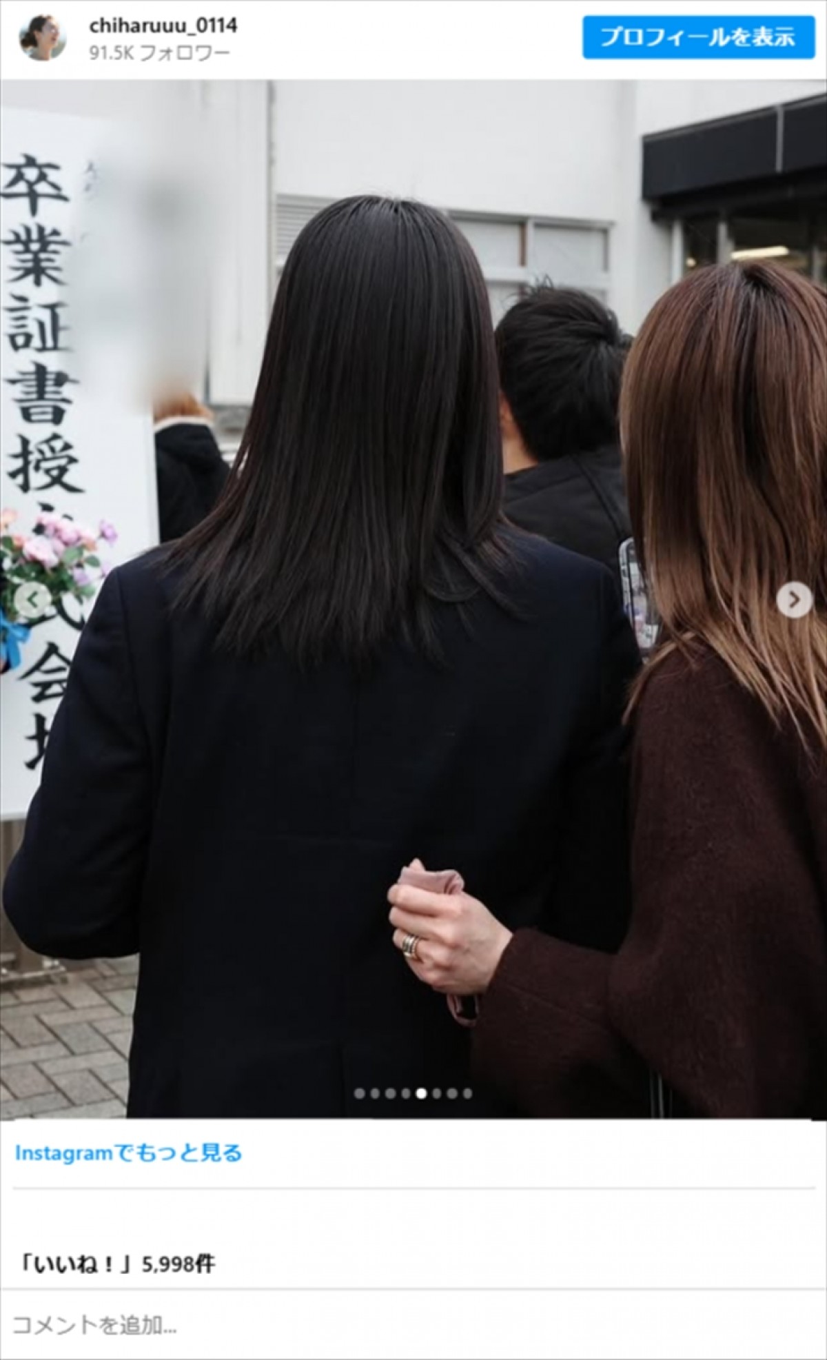 新山千春44歳、“顔出し”長女の高校卒業式へ「姉妹みたい」「美人すぎ」　長女はダンサー目指し海外へ