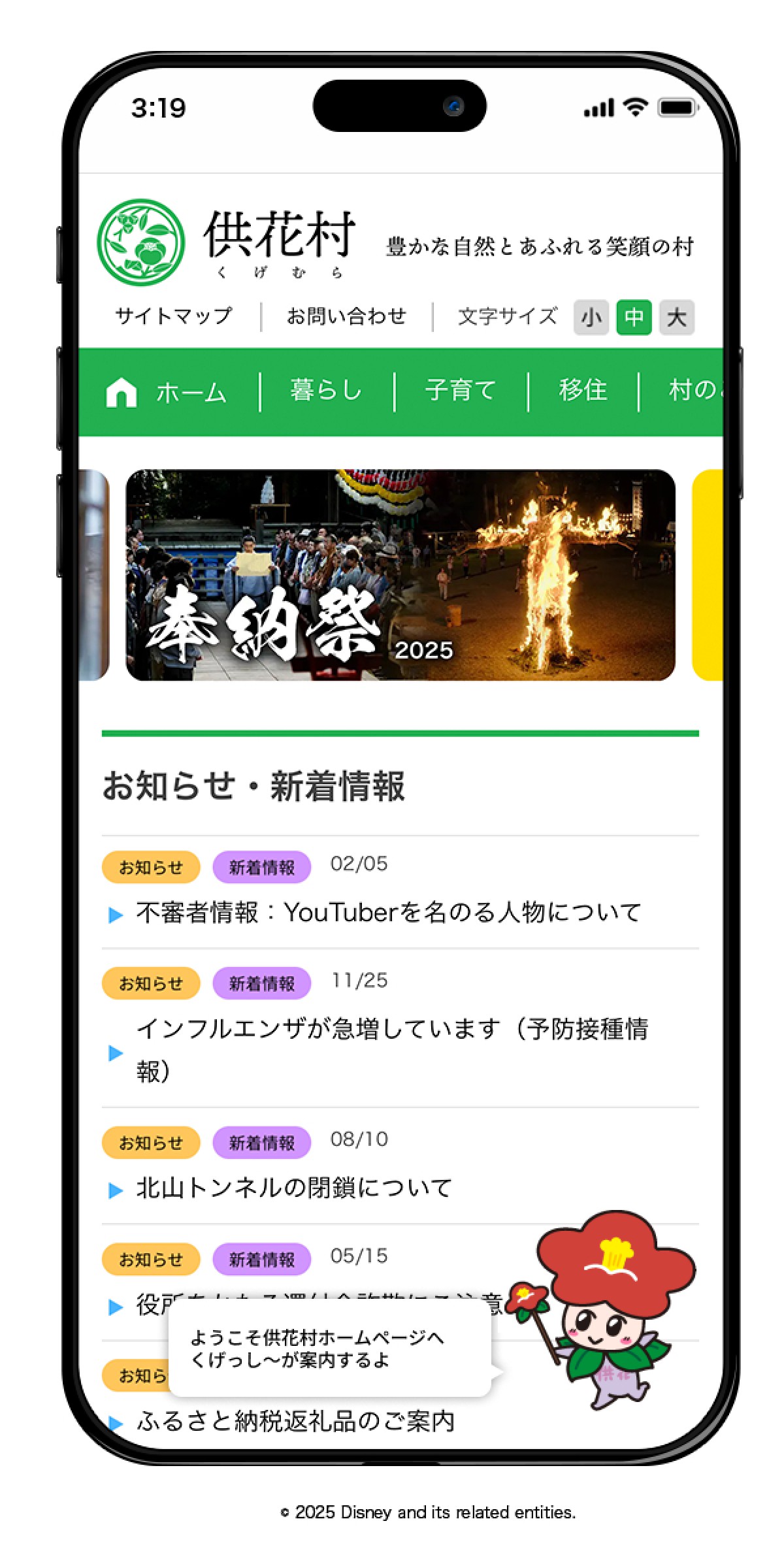 『ガンニバル』POP UPイベント新宿で開催！　”村八分体験“など供花村のスリルを味わえる