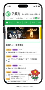 供花村ホームページがリニューアルして帰ってくる！
