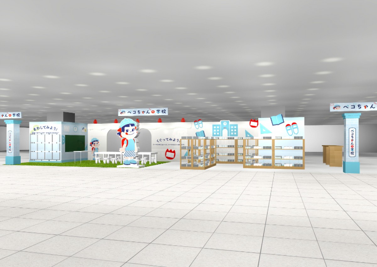 20250324 ペコちゃんの学校