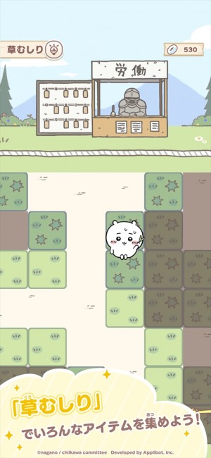 20250327_『ちいかわぽけっと』