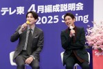町田啓太、テレビ東京4月編成説明会に登場