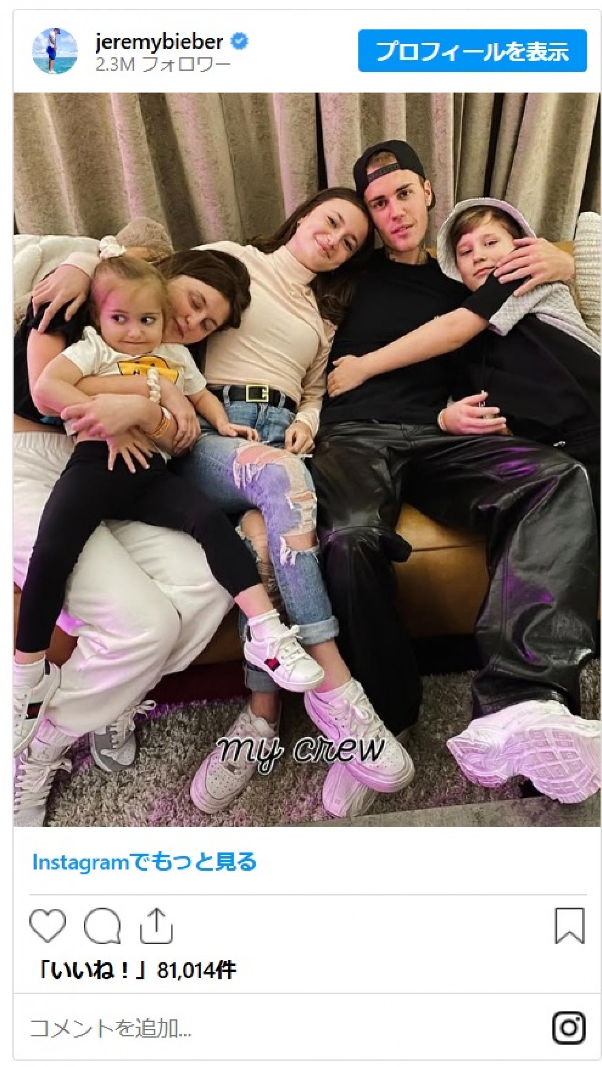 ジャスティン・ビーバー、幼い弟＆妹たちとポーズ　インポスター症候群匂わせ後に投稿