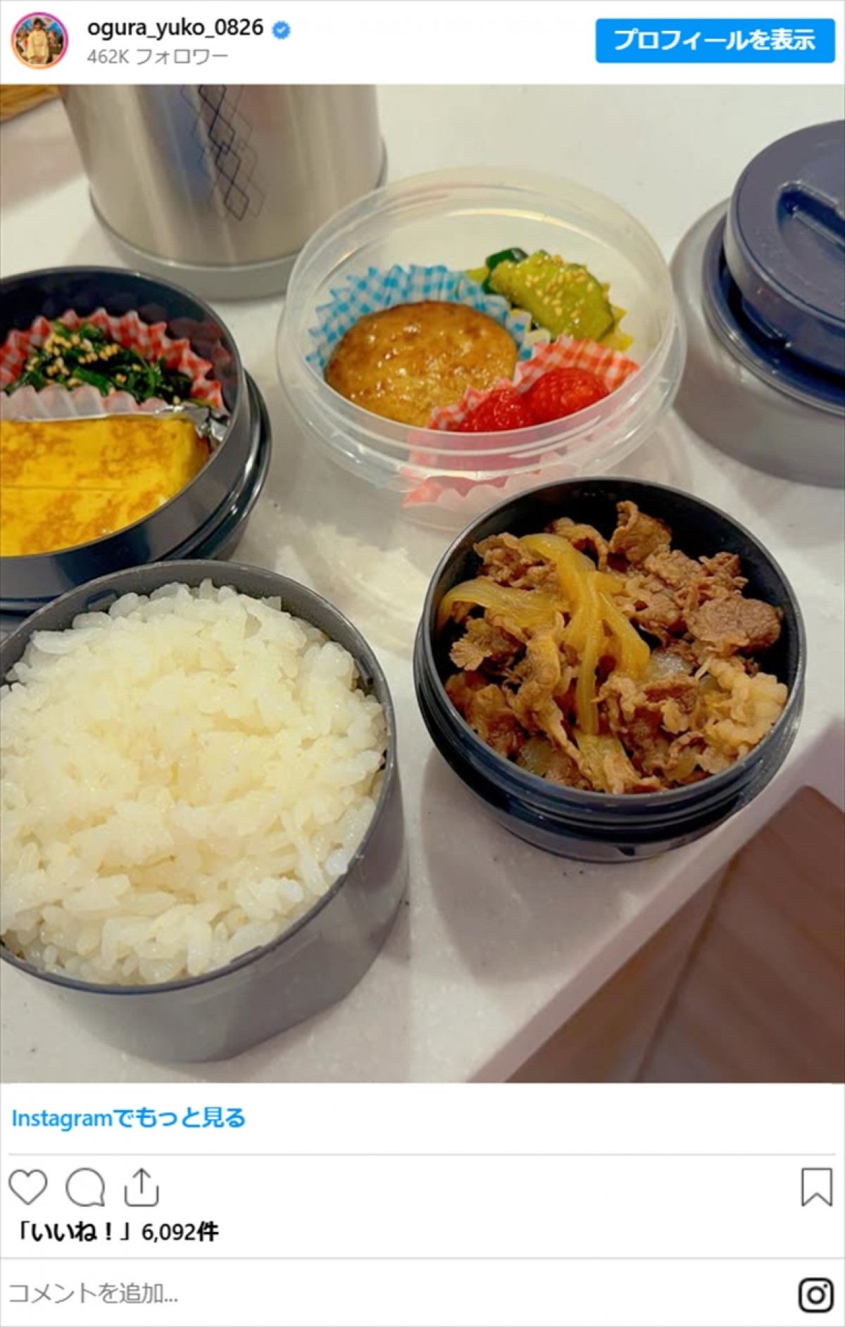 小倉優子、子供たちのご飯が「スゴすぎる」「献立が天才」「料亭みたい」　料理投稿の数々が話題
