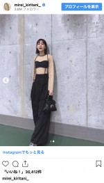 桐谷美玲、大胆な春コーデを披露　※「桐谷美玲」インスタグラム