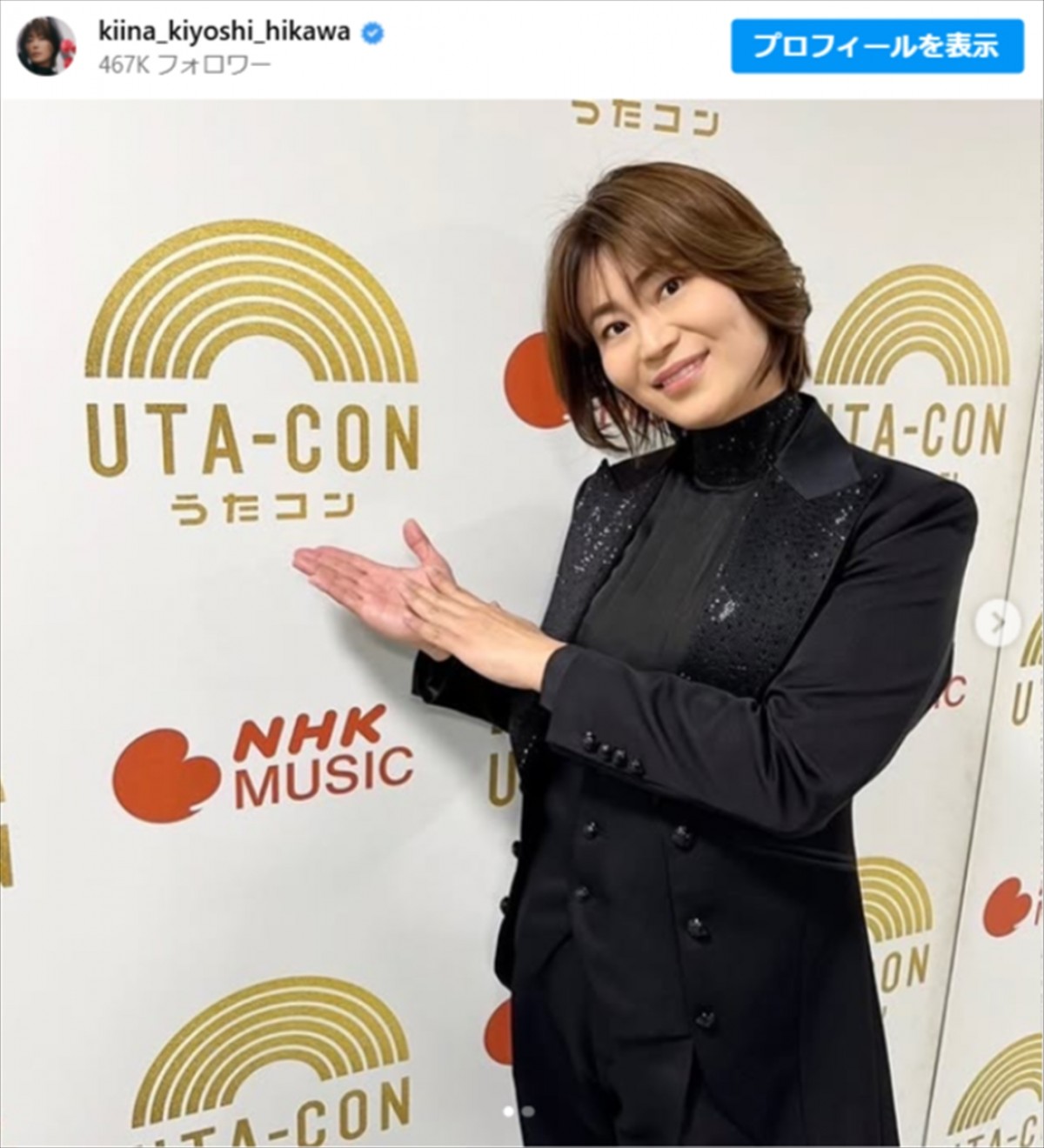 氷川きよし、近影　※「氷川きよし」インスタグラム