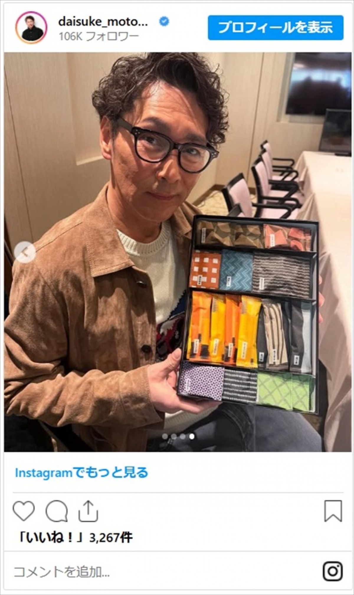 元木大介氏、スマートな印象の近影に反響「脚長すぎ」「なんか、痩せて心配」