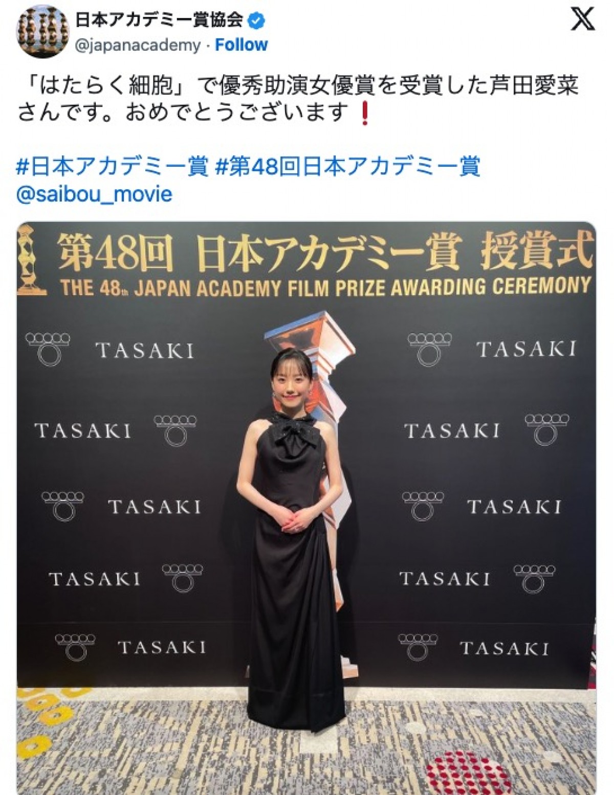 アルマーニのロングドレス姿が美しい芦田愛菜 ※「日本アカデミー賞協会」X