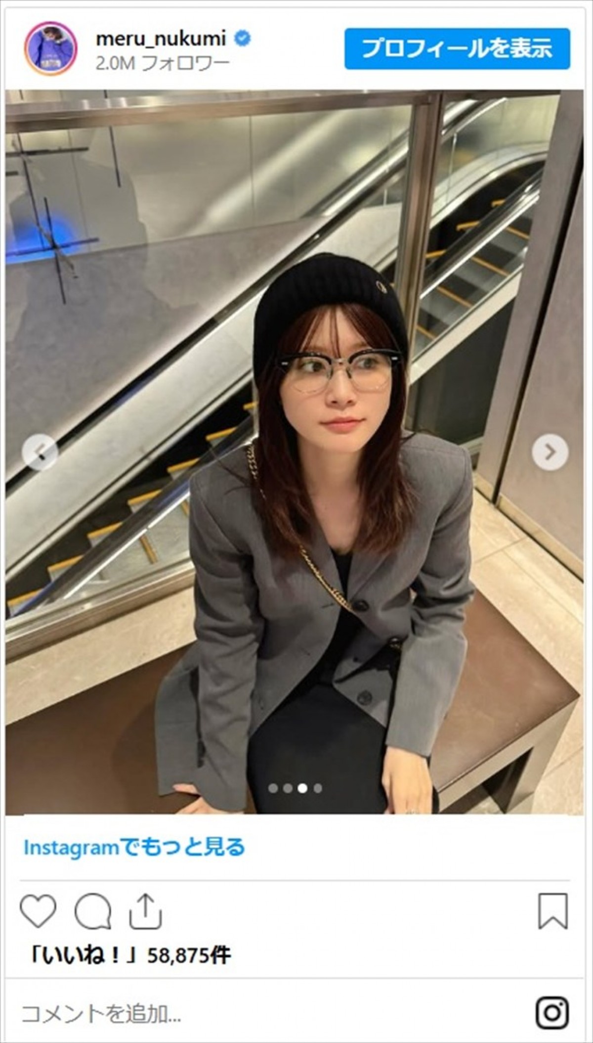 生見愛瑠、メガネがクールで知的な私服に反響「癒されます」「キャリアウーマンに見える」