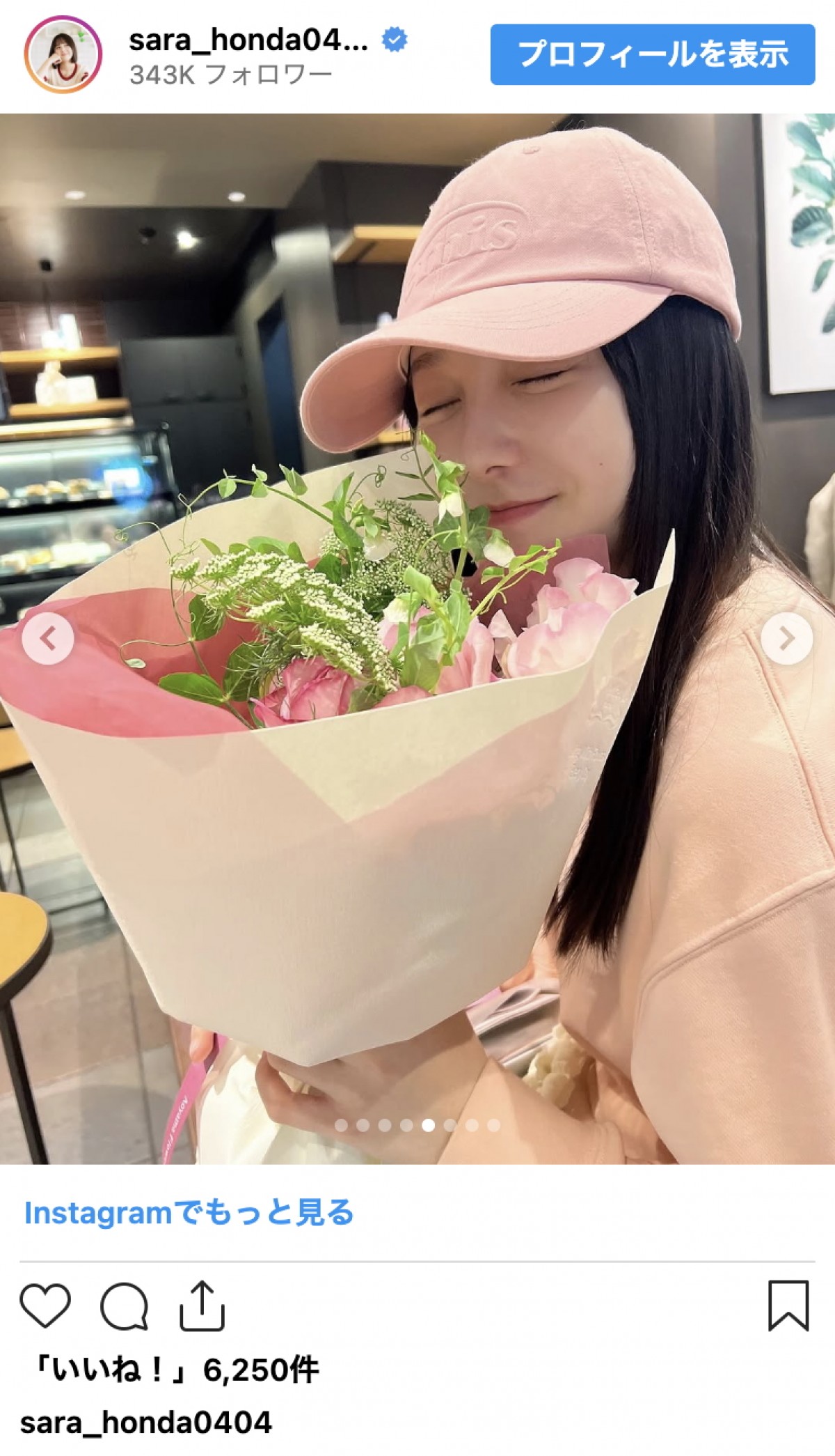 本田紗来、18歳誕生日にピンクコーデ×花束で春ムード満開　親友との絆にほっこり