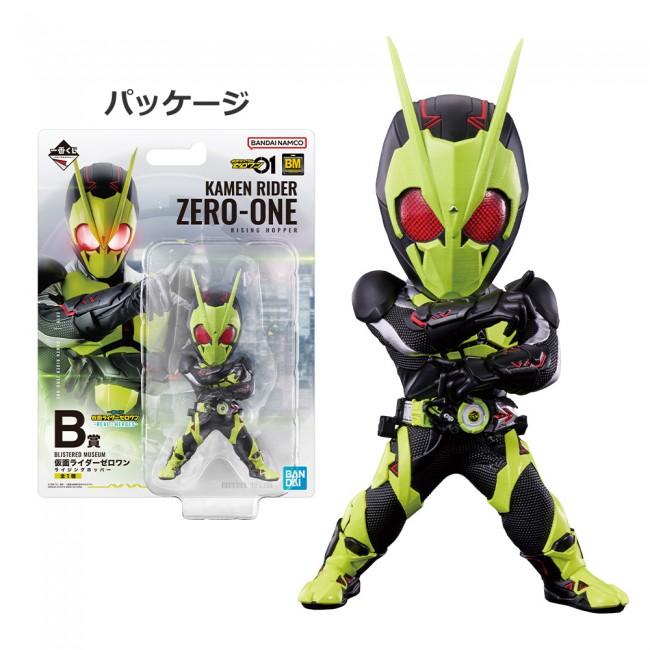 一番くじ 仮面ライダーゼロワン -REAL×HEROES-｜一番くじ倶楽部