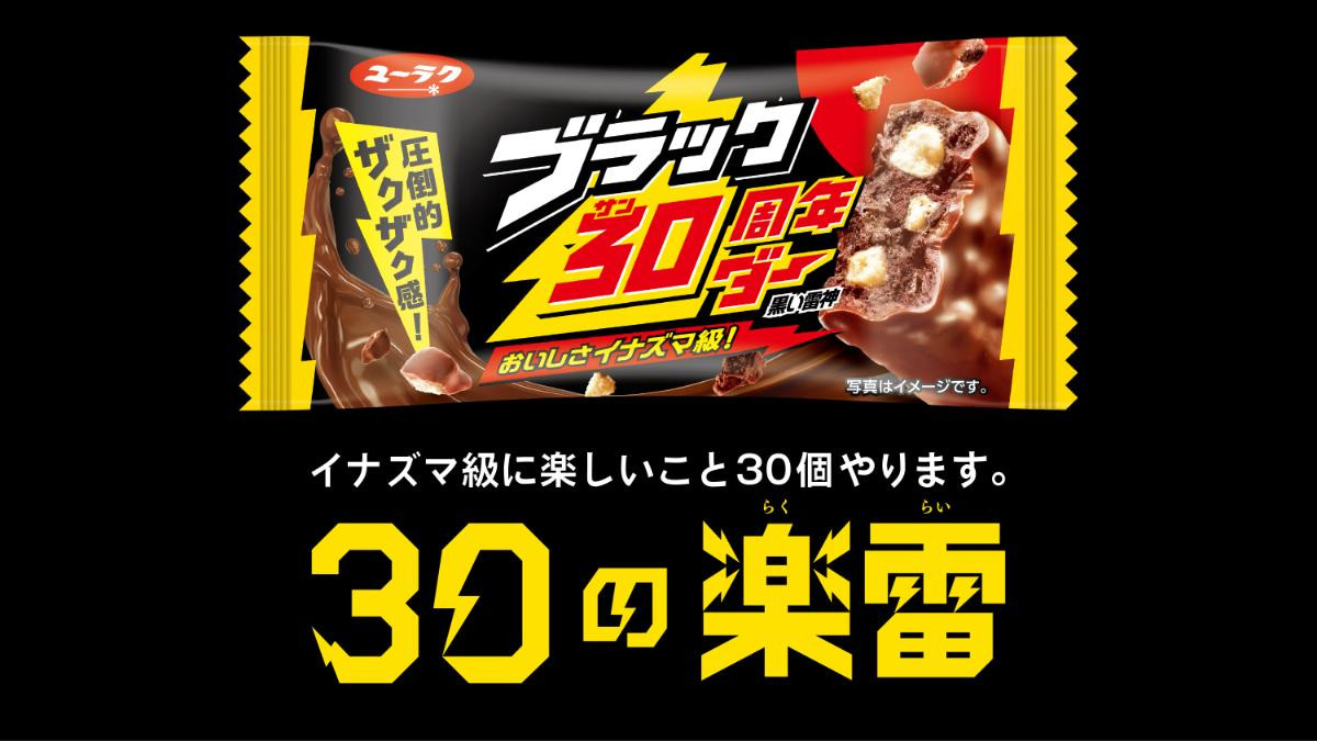 20250421「チョコノワールグランプリ」