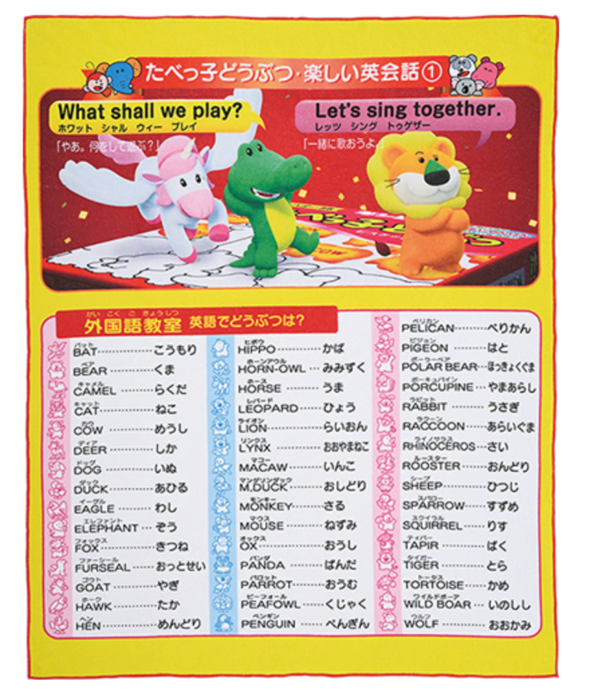 250501_「たべっ子どうぶつ」の一番くじ