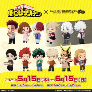 『ヒロアカ』×「ジャックインザドーナツ」がコラボ！　ドーナツ＆記念グッズが登場へ