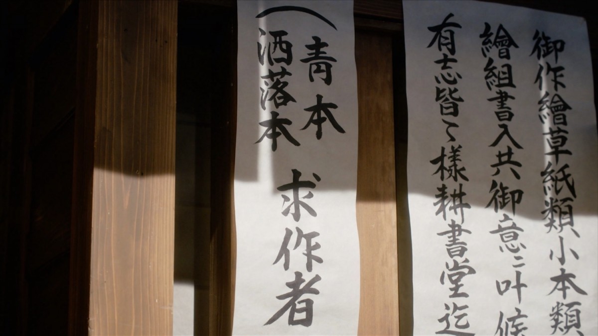 『べらぼう』“武元”石坂浩二、金田一ばりの名推理披露もラストで急転「大河の終わり方じゃねえよ！」（ネタバレあり）
