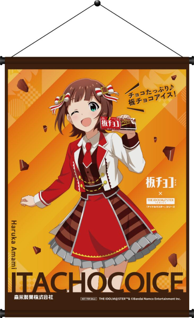 板チョコアイス「アイドルマスター」シリーズB賞 B2サイズタペストリー大崎 甘奈 アイドルマスター シャイニーカラーズ 描き下ろしB2タペストリー
