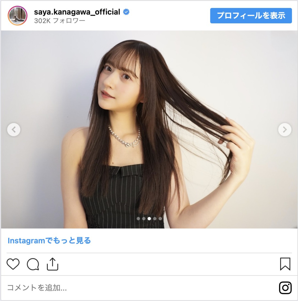 乃木坂46・金川紗耶、私服姿に反響「大人すぎる」「マジでおしゃれ」