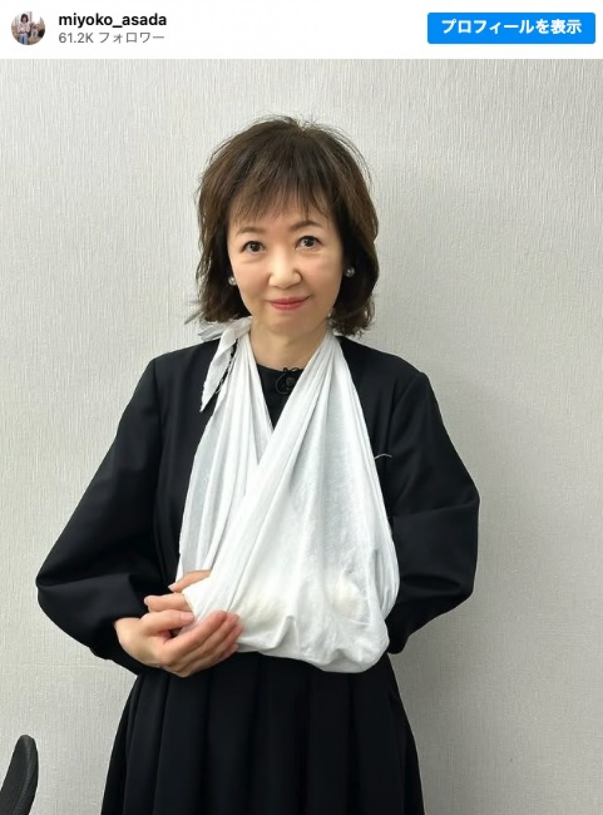 左手首を骨折していた浅田美代子 ※「浅田美代子」インスタグラム