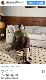 鈴木愛理、スタイリッシュな攻めコーデを一気に披露　※「鈴木愛理」インスタグラム
