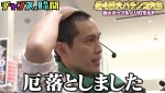 6日放送の『チャンスの時間』より