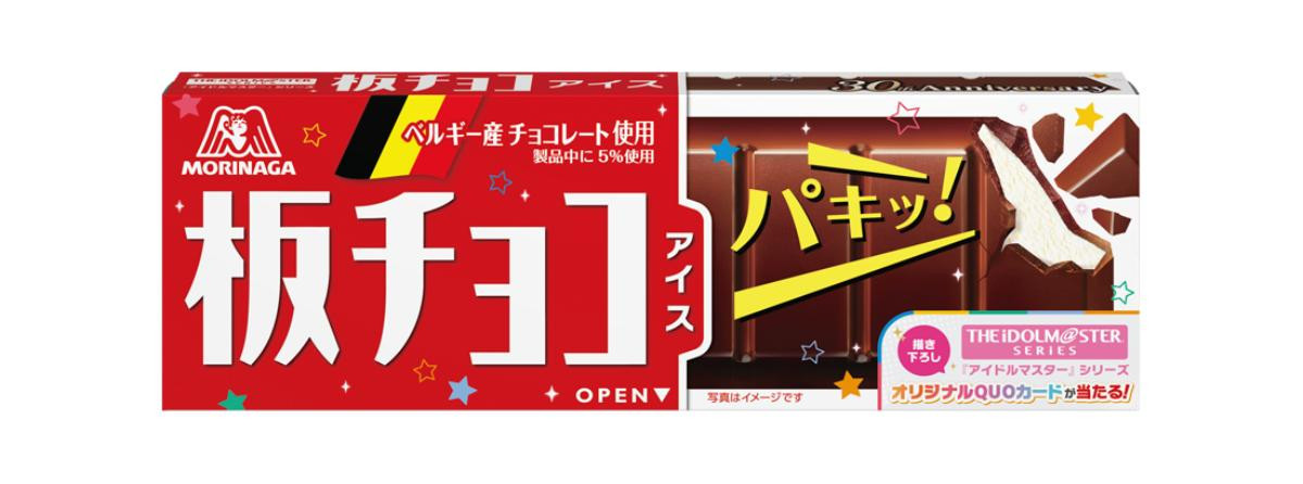 20250421「板チョコアイス」