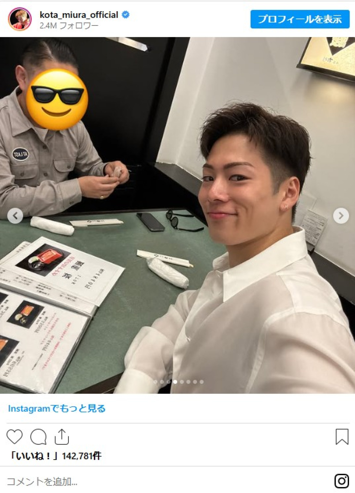 キング・カズの次男・三浦孝太、ド派手金髪の近影ショット　筋骨隆々のムキムキ姿も