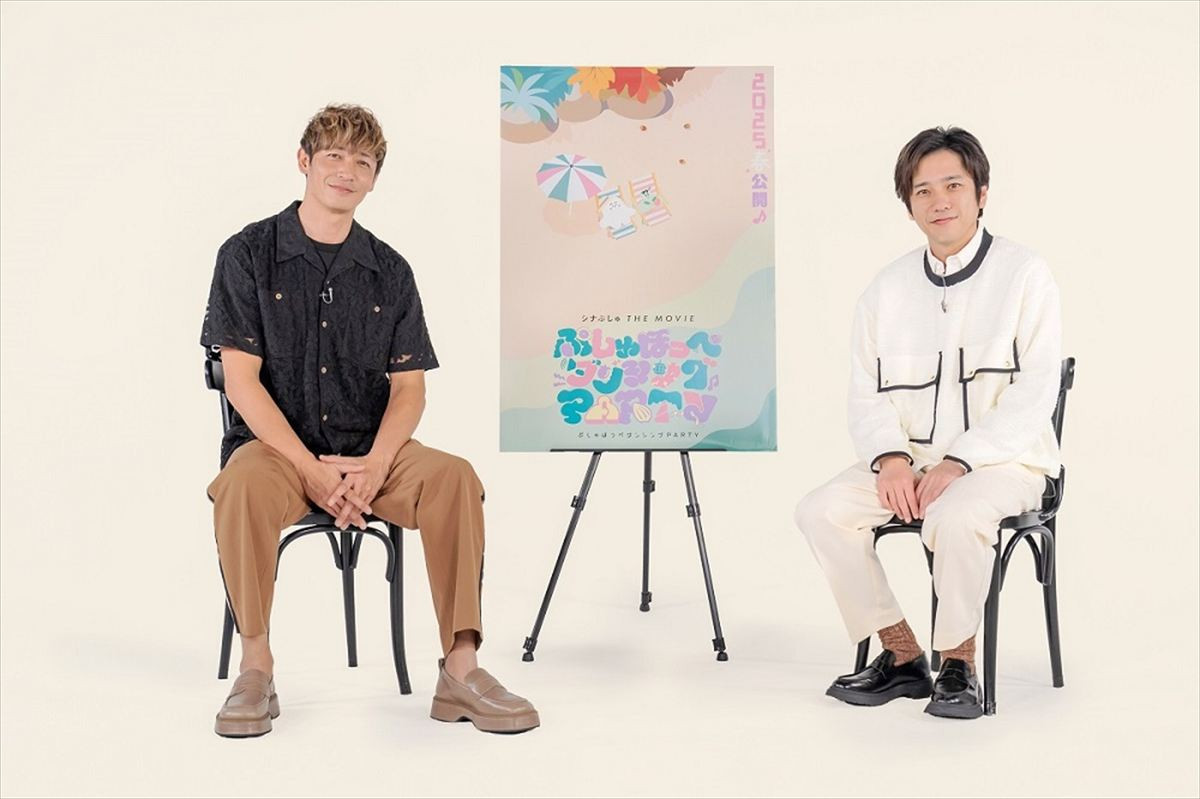 玉木宏＆二宮和也、映画『シナぷしゅ』最新作で6度目の共演　インタビュー映像解禁