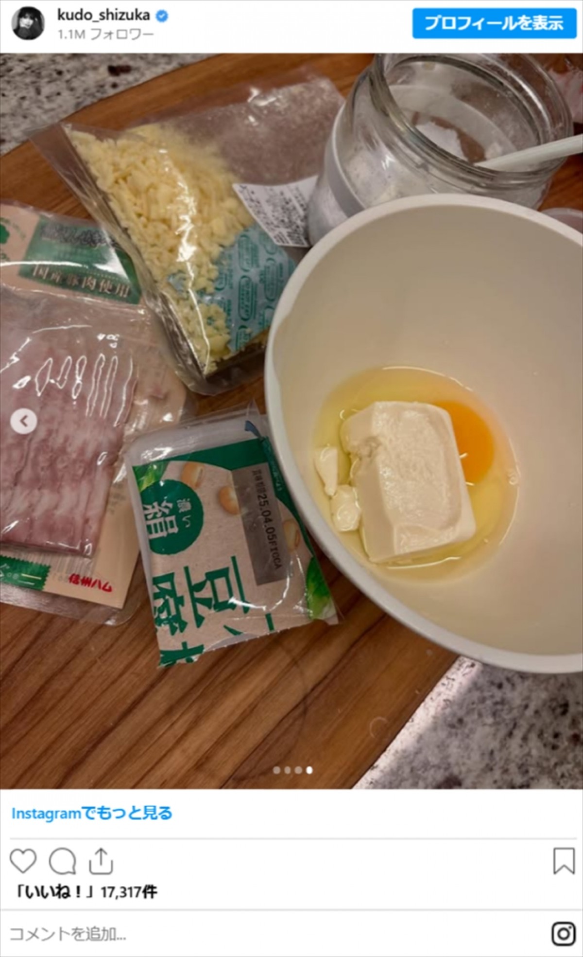 工藤静香が55歳！　独創性あふれる料理イッキ見　豪華なおせちにヘルシーメニューも