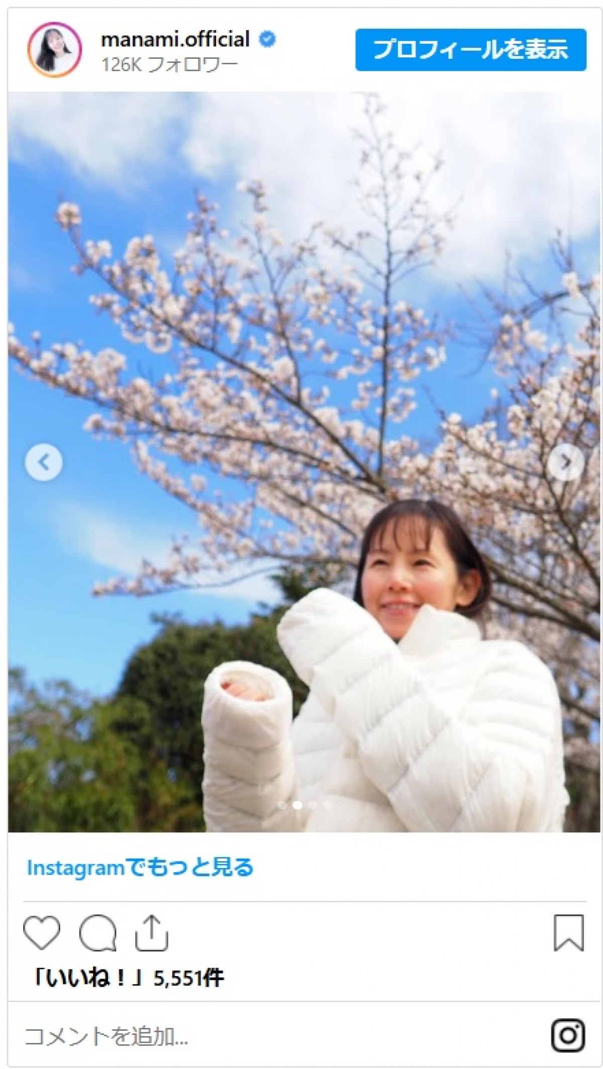 “美魔女すぎる46歳”小西真奈美、桜が似合うお花見ショットに「世界を幸せに出来る」