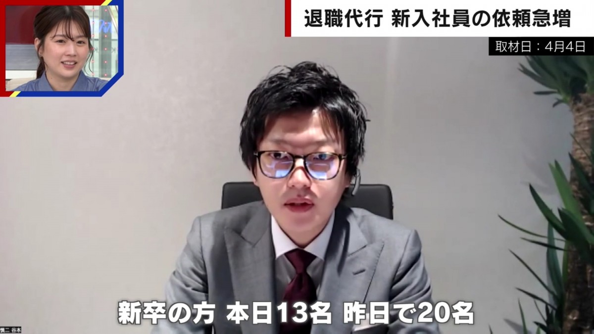 退職代行に新卒から依頼殺到　「入社前と後で実態や契約内容が違った」と悲鳴