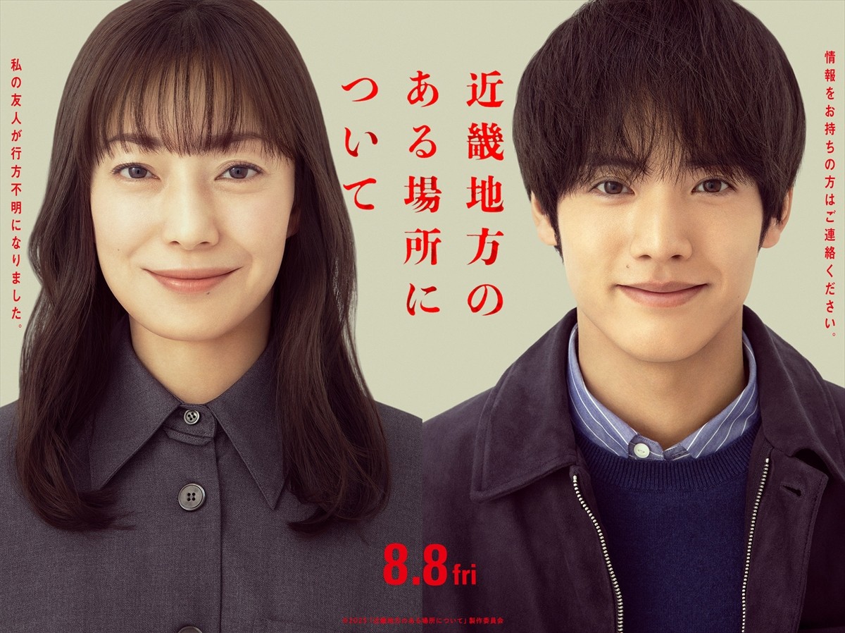 映画『近畿地方のある場所について』ティザービジュアル