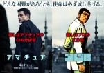 【写真】殺しは『アマチュア』なラミ・マレックを“プロ”『ゴルゴ13』が激励！　特別ビジュアル解禁