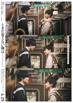 『今日の空が一番好き、とまだ言えない僕は』アザービジュアル